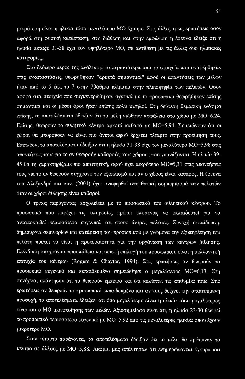 κατηγορίες.