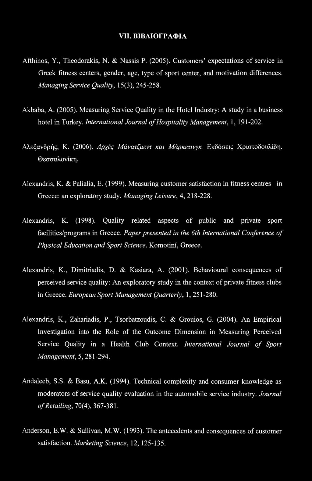 Quality related aspects of public and private sport facilities/programs in Greece. Paper presented in the 6th International Conference of Physical Education and Sport Science. Komotini, Greece.