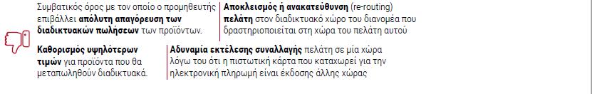 Τα «δεν»