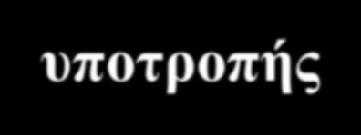 6 Απεικόνιση γλοιωμάτων Ανίχνευση υποτροπής [ 18 F]FDG-PET: Ανίχνευση υποτροπής του όγκου ή εκτροπή από low-grade σε high-grade γλοίωμα.