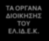 διαθέτει ένα σχήμα