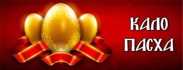 Holy Saturday, April 27- - Great and Holy Pascha, April 28 - Bright Monday, April 29 - Bright Tuesday, April 30 - Bright Friday, May 3 - WEEKLY ANNOUNCEMENTS: Holy Friday, April 26, 2019 Services for