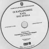 και να εγκατασταθώ στο στρατόπεδο ΤΥΜ- ΒΟΥ της 31 ΜΚ, που ήταν ανατολικά της Λευκωσίας.