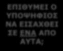 Ιούλιος 2020 Φεβρουάριος 2020 Οκτώβριος 2019