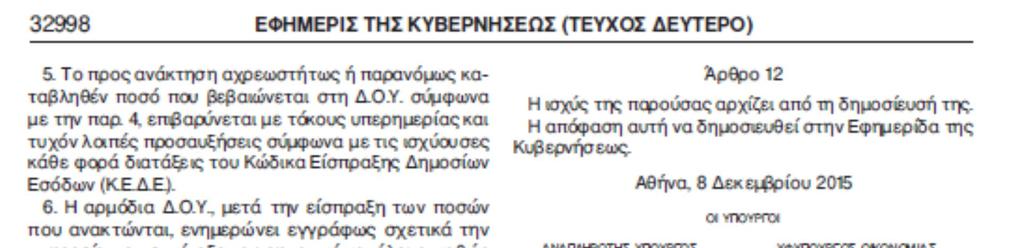 ΑΝΑΛΥΤΙΚΗ