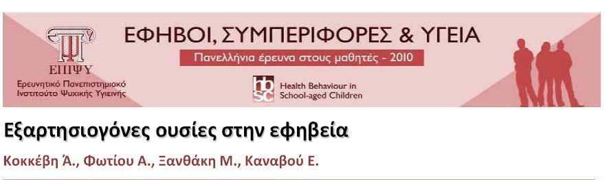 Σεμινάριο προς