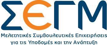 Ανοιχτή πρόσκληση σε συνεργασία με όλους τους Φορείς που σχετίζονται καθοιονδήποτε τρόπο με την παραγωγή Δημόσιων και Ιδιωτικών Έργων, Μελετητικών και Συμβουλευτικών Υπηρεσιών και Δομικών Υλικών,