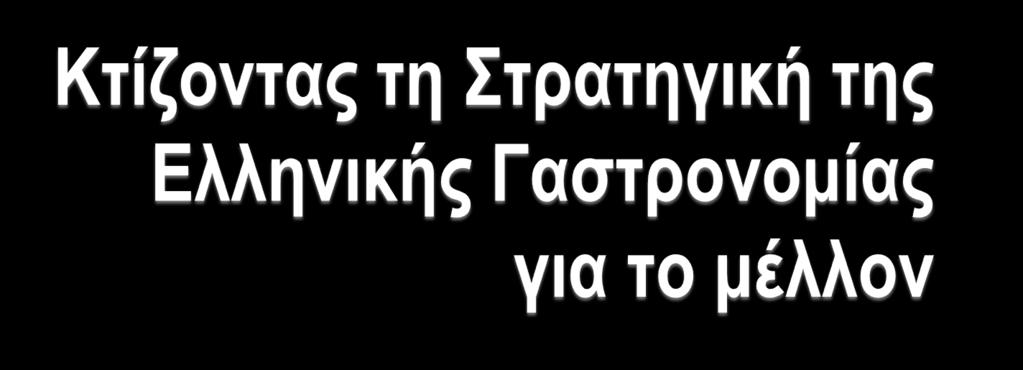 Κίμων Γεωργίου, Σύμβουλος strategic management στη