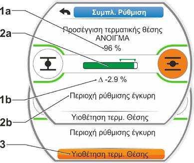 7 Θέση σε λειτουργία 7 Θέση σε λειτουργία 7.4 Τερματικές θέσεις Μειωτήρας σηματοδότησης 5.