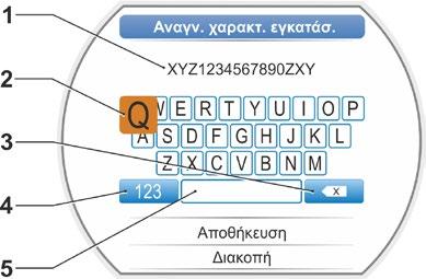 8 Παράμετροι και δυνατές τιμές παραμέτρων 8.6 Ειδικές παράμετροι 8 Παράμετροι και δυνατές τιμές παραμέτρων 8.6.1 Αναγνωριστικοί χαρακτήρες εγκατάστασης Οι αναγνωριστικοί χαρακτήρες εγκατάστασης χρησιμεύουν στην τεκμηρίωση της εγκατάστασης.