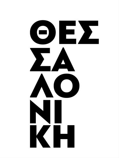 ΧΡΗΣΙΜΕΣ ΠΛΗΡΟΦΟΡΙΕΣ Τοποθεσία ιεξαγωγής: Grand Hotel Palace Μοναστηρίου 305, Θεσσαλονίκη, Ελλάδα, 54628 +30 2310 549 000 Κόστος