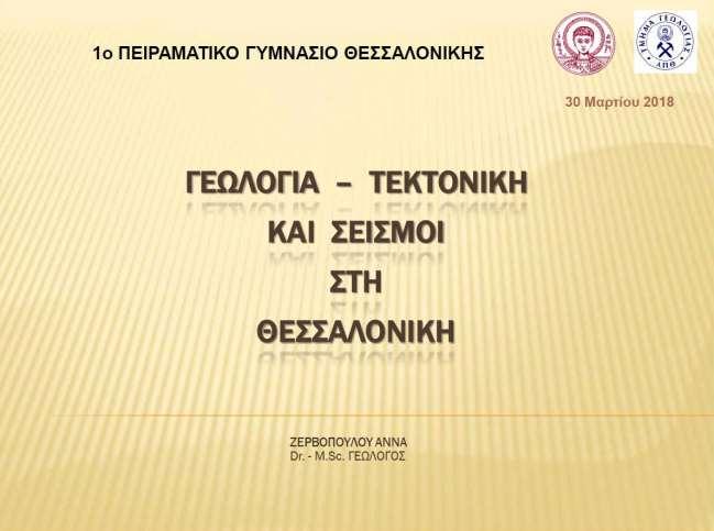 Επίζθευε ζηο