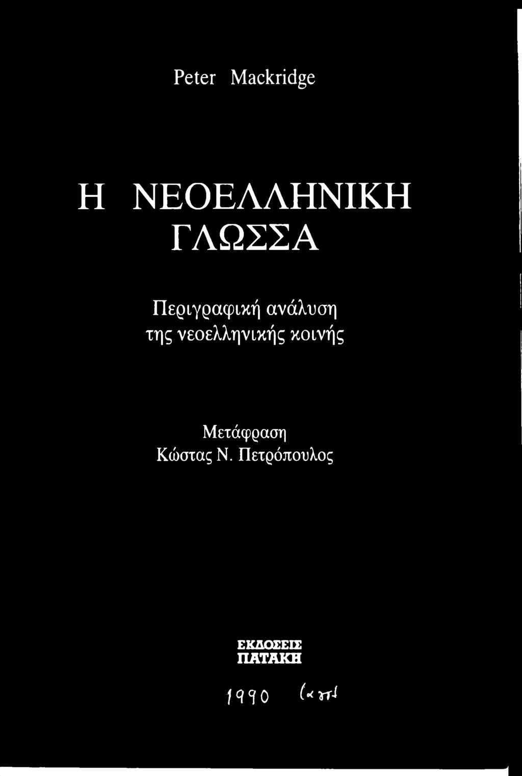 Περιγραφική ανάλυση της