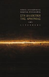 5ο ΔΙΕΘΝΕΣ ΘΕΡΙΝΟ ΠΑΝΕΠΙΣΤΗΜΙΟ - ΠΡΟΓΡΑΜΜΑ Σ υ ν τ ο ν ι σ τ έ ς: Νικολέττα Τσιτσανούδη-Μαλλίδη, Αναπλ.