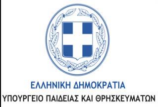 ΙΝΣΤΙΤΟΥΤΟ ΕΚΠΑΙΔΕΥΤΙΚΗΣ ΠΟΛΙΤΙΚΗΣ ΕΥΡΩΠΑΙΚΗ ΕΝΩΣΗ ΕΥΡΩΠΑΙΚΟ ΚΟΙΝΩΝΙΚΟ ΤΑΜΕΙΟ ΥΠΟΥΡΓΕΙΟ ΠΑΙΔΕΙΑΣ ΚΑΙ ΘΡΗΣΚΕΥΜΑΤΩΝ ΙΝΣΤΙΤΟΥΤΟ ΕΚΠΑΙΔΕΥΤΙΚΗΣ ΠΟΛΙΤΙΚΗΣ Γραφείο Χρηματοδοτούμενων και Συγχρηματοδοτούμενων