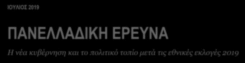 το πολιτικό