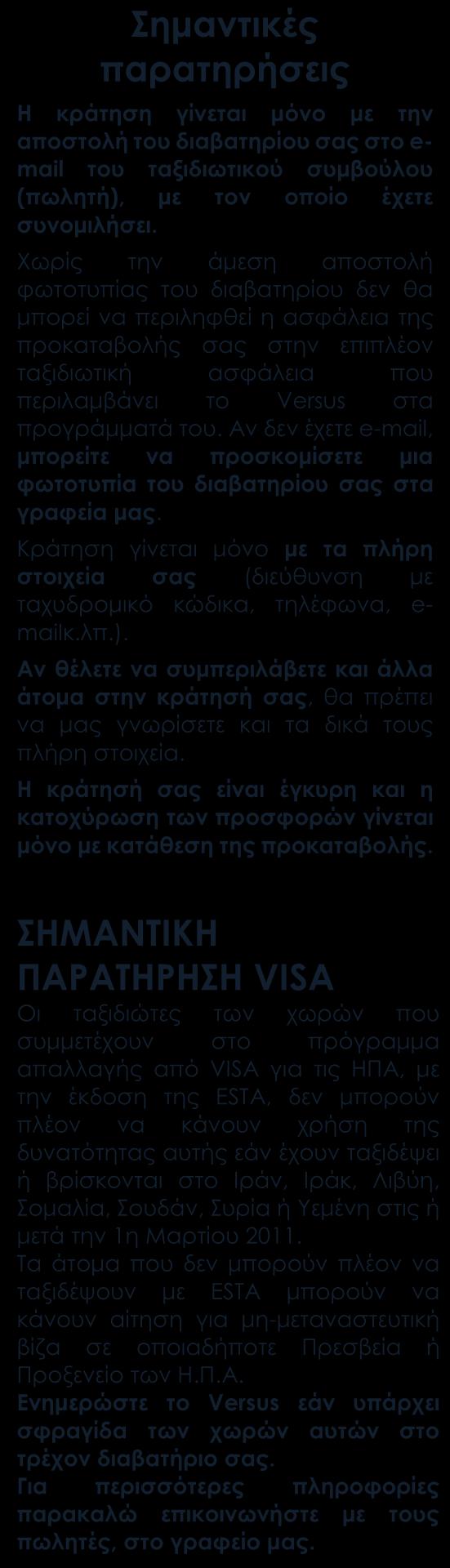 ΠΡΟΓΡΑΜΜΑ: ΝΕΑ ΥΟΡΚΗ Περιλαμβάνονται Αεροπορικά εισιτήρια οικονομικής θέσης.