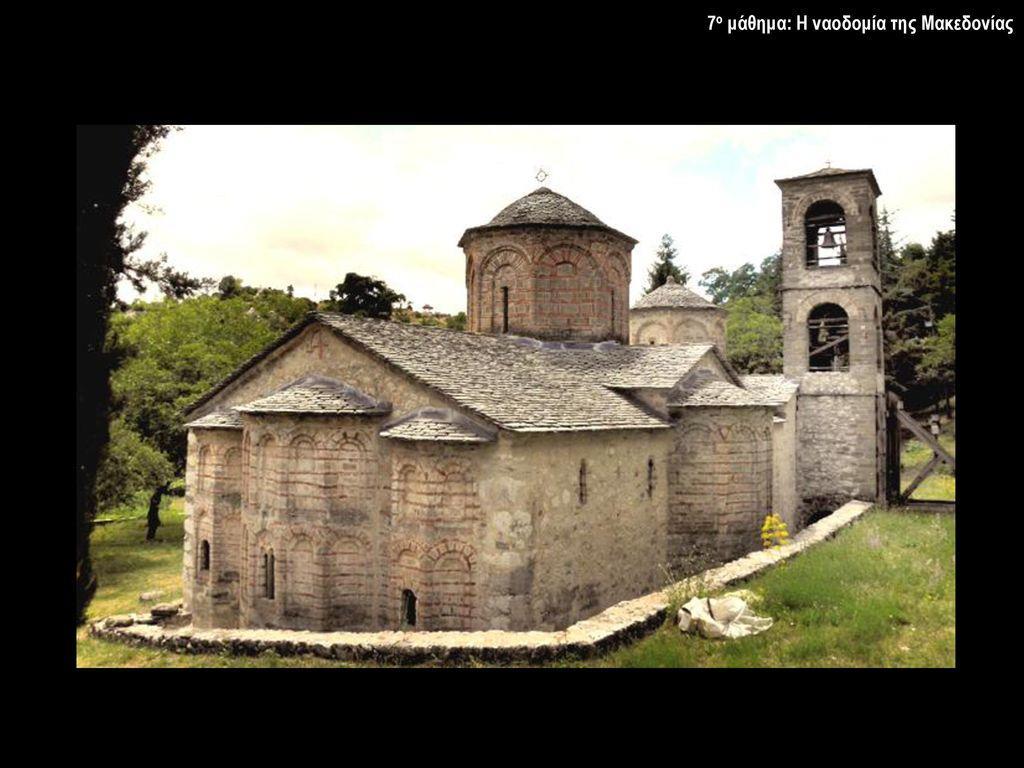 Μετά την Άλωση της Κωνσταντινουπόλεως και ως τον 19 ο αιώνα, σημαντικά θρησκευτικά κτίρια και δημόσια θα ανεγερθούν προ πάντων στα