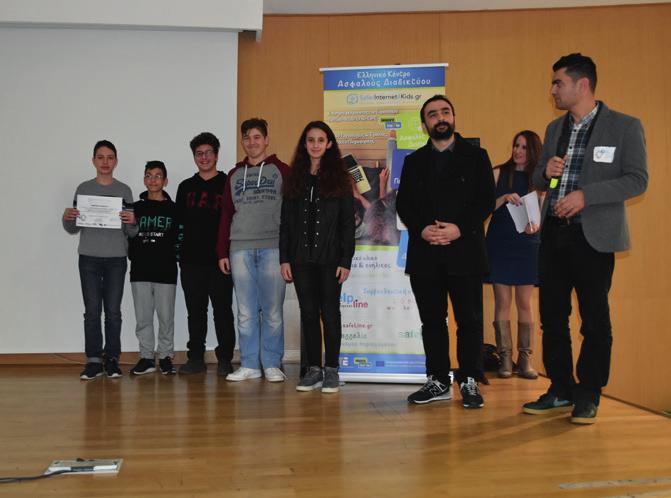 ΗΜΕΡΑ ΑΣΦΑΛΟΥΣ ΔΙΑΔΙΚΤΥΟΥ 2019 Με κεντρικό μήνυμα «Όλοι μαζί για ένα καλύτερο διαδίκτυο» εορτάστηκε φέτος για 16η συνεχόμενη χρονιά σε πάνω από 140 χώρες στον κόσμο η Ημέρα Ασφαλούς Διαδικτύου που
