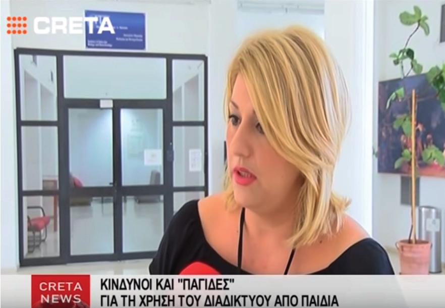 που άπτονται της προστασίας των παιδιών στο διαδίκτυο, ενώ πολύ συχνά μέλη