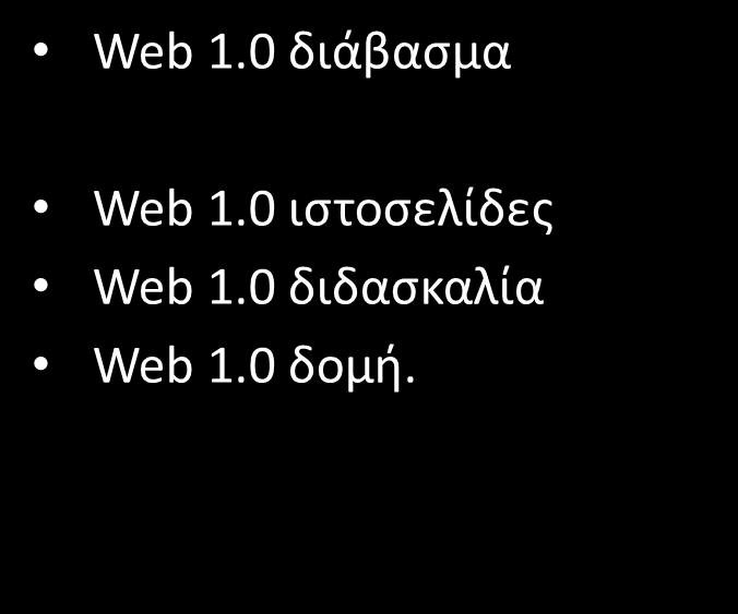 Web 1.