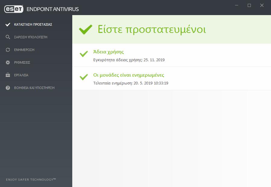 Antivirus. Σάρωση υπολογιστή Αυτή η επιλογή σάς επιτρέπει να διαμορφώσετε και να εκκινήσετε Έξυπνη σάρωση, Προσαρμοσμένη σάρωση ή Σάρωση αφαιρούμενων μέσων.