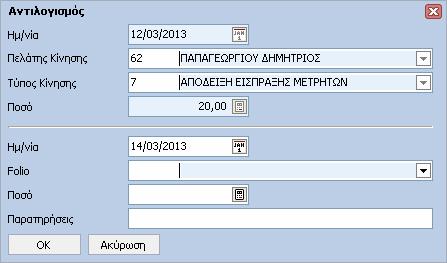 HotelWorks Help 96 1.