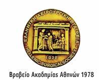 Χατζάκης Π. Οικονόμου Μ. Ταλιαδώρος Υπεύθυνος Διεθνών Σχέσεων ΕΧΕ & Χρ. Βαριάνος Αντιπρόεδρος Συνεδρίου M. Χατζηκάλης Ε π ι σ τ η μ ο ν ι κ ή Ε π ι τ ρ ο π ή Πρόεδροι Γ.Κ. Ζωγράφος Μ. Καηλίδης Μέλη Γ.