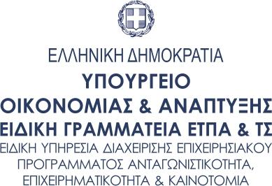 ΑΝΑΛΥΤΙΚΗ ΠΡΟΣΚΛΗΣΗ ΔΡΑΣΗΣ ΑΝΑΛΥΤΙΚΗ ΠΡΟΣΚΛΗΣΗ ΔΡΑΣΗΣ «Εργαλειοθήκη