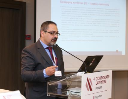 Ενότητα ΙΙΙ: Risk and Compliance - Καθοδηγώντας την διοίκηση στην εφαρμογή στρατηγικής και πωλήσεων σε συνθήκες έντονου ανταγωνισμού Dr Βασίλης Καραγιάννης, Partner - KLC Law
