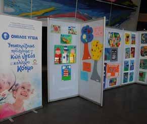 192 Απολογισμός Εταιρικής Υπευθυνότητας 2018 «Στηρίζουμε την Παιδεία» Πρόγραμμα κοινωνικής συνεισφοράς Ο «Ιπποκράτης» στο open day των εκπαιδευτηριών νεα γενιά Ζηρίδη Το ΠΑΙΔΩΝ ΜΗΤΕΡΑ πάντα κοντά στη