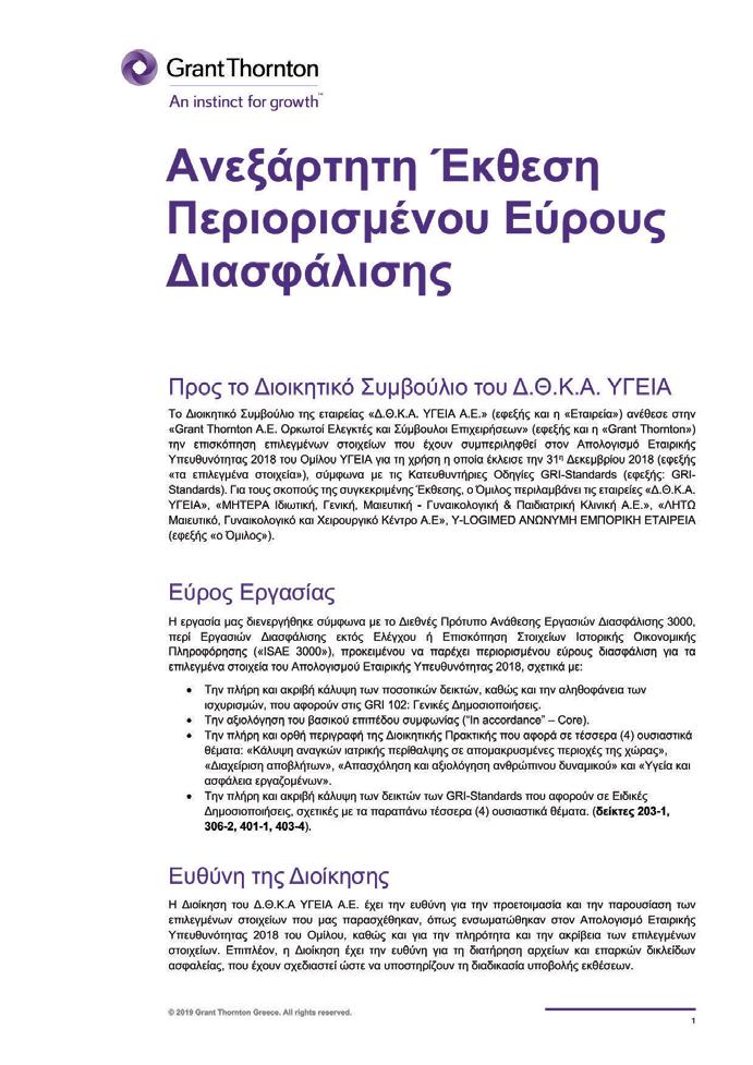 232 Απολογισμός