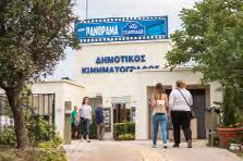 και ανηφορήστε μετά τη δύση του