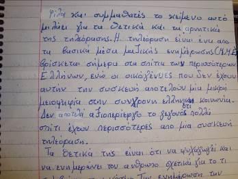 Εικόνα 16 Εικόνα
