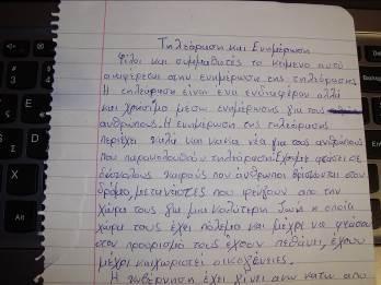 Εικόνα 21