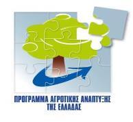 2014-2020 ΠΡΟΤΕΡΑΙΟΤΗΤΑ 4: «ΑΥΞΗΣΗ ΤΗΣ