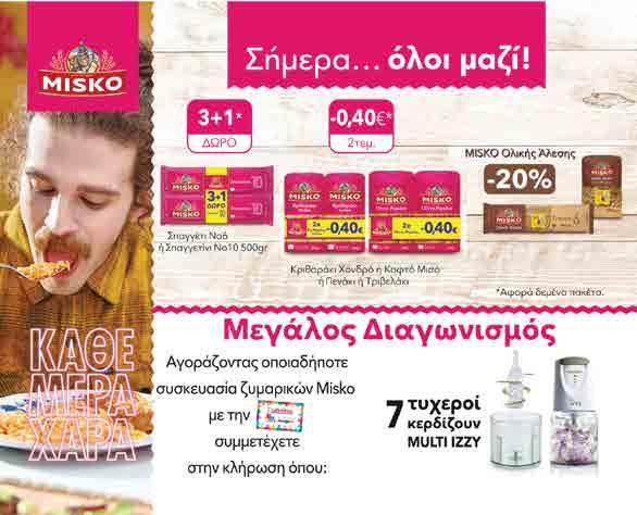 καρολίνα 1.39 1.85 Φίνο νυχάκι 1.37 1.