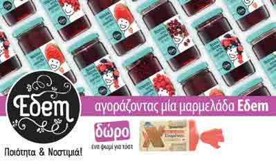 ή βανίλια µε κοµµάτια σοκολάτας 2.44 3.