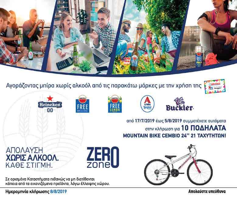 Μαζί, χτίζουμε συνήθειες