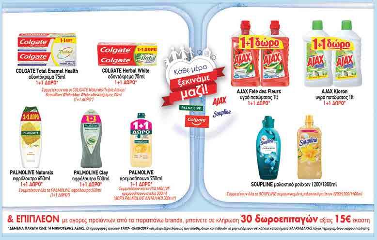 αντ/κο 27ml, 45 νύχτες λεβάντα 1+1 40% * 40% * * 15% Στην έκπτωση 15% & στην ενέργεια µε τις δωροεπιταγές συµµετέχουν & το προϊόν AUTAN junior gel 100ml.