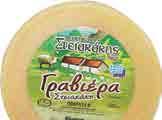 95 Mozzarela ARLA Φέτα ΟΛΥΜΠΟΣ Φέτα Ω ΩΝΗ