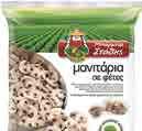 Αρακάς extra IFANTIS Ελληνικά 450gr