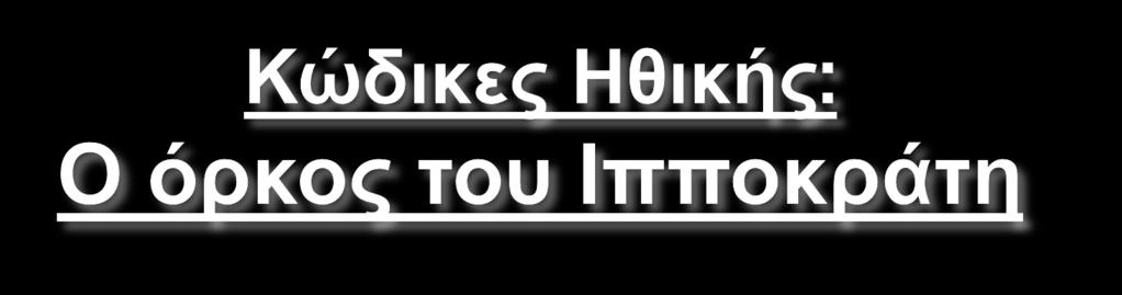 Τέσσερα μέρη: 1. Εισαγωγή 2. Υποχρεώσεις προς το λειτούργημα και τους δασκάλους 3.