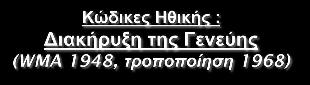 Ευγνωμοσύνη στους