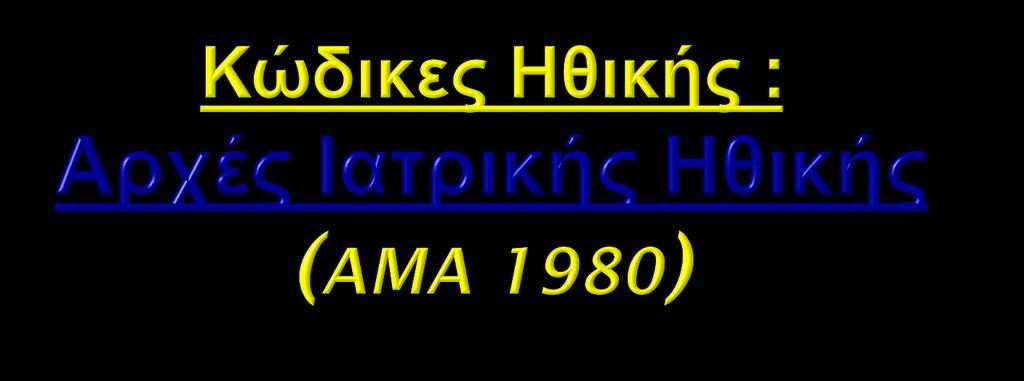 Υπευθυνότητα έναντι των