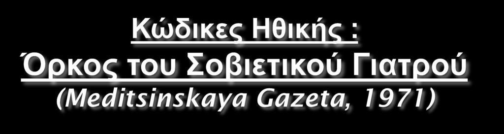 Έμφαση στη θεραπεία και την πρόληψη Προσφυγή σε εμπειρότερους για συμβουλή Ενέργειες