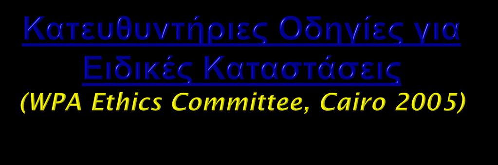 Ο