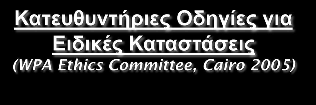 ως διπλός