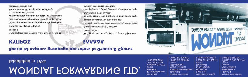 Ν του Αγίου Νικολάου η τελική γιορτή του ομώνυμου σχολείου. Την εκδήλωση τίμησαν με την παρουσία τους ο αιδεσιμότατος π.