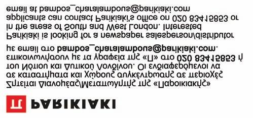 Ευάγγελος Βασιλειάδης και πλήθος γονέων, εκπαιδευτικών και φίλων του σχολείου μας. Αρχικά, η Διευθύντρια του σχολείου κ.
